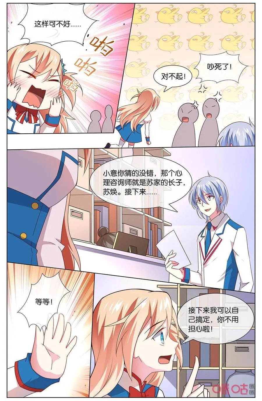 第152话：那下次我把时间还给你~