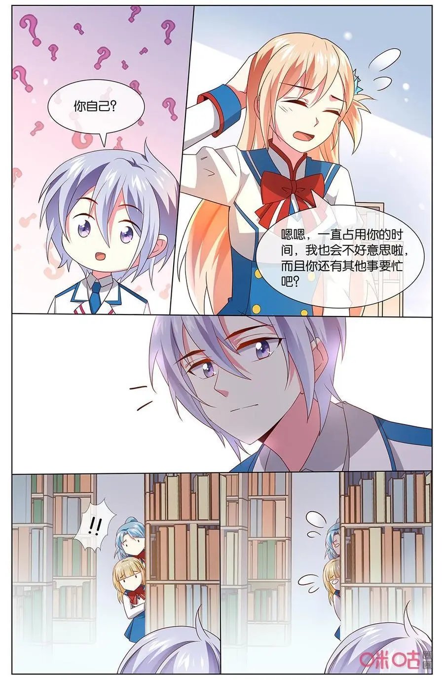 第152话：那下次我把时间还给你~