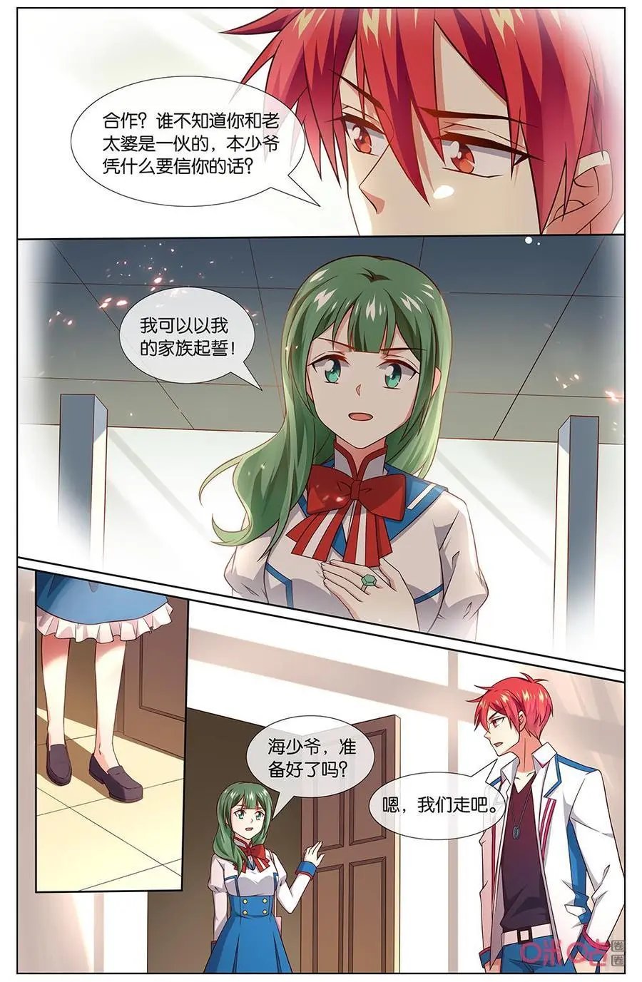 第152话：那下次我把时间还给你~