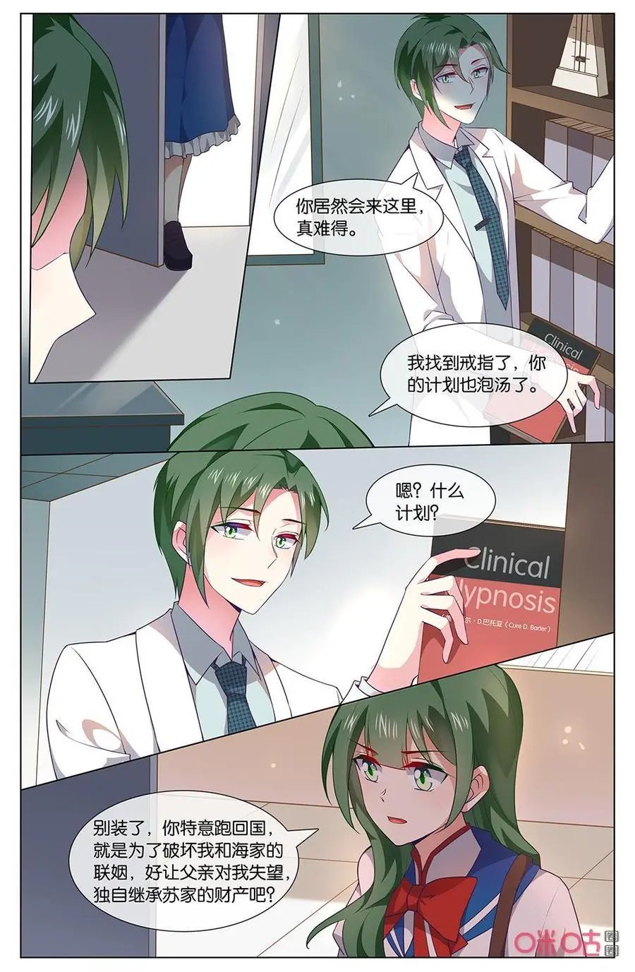 第153话：我确实不想你嫁到海家！