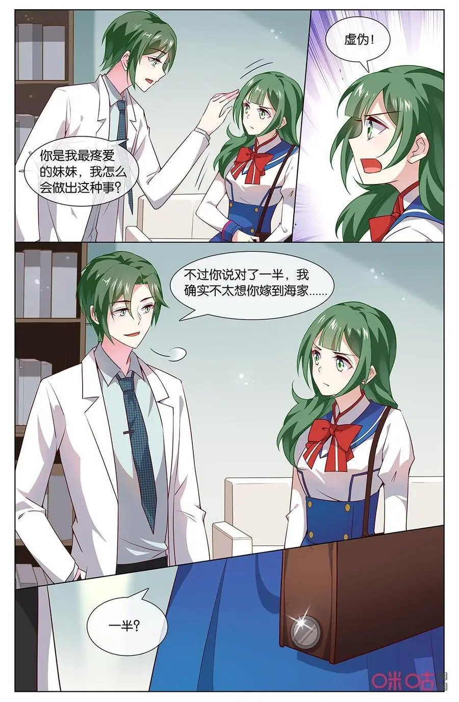 第153话：我确实不想你嫁到海家！