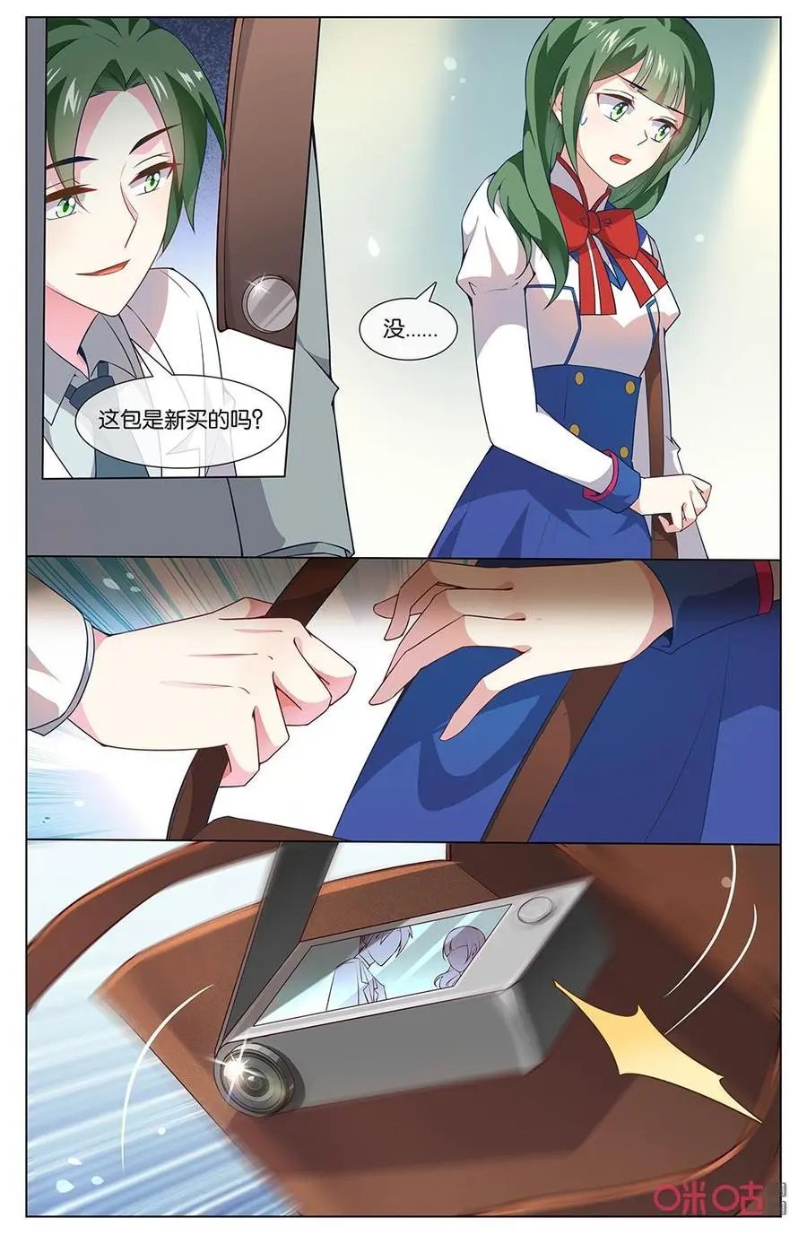 第153话：我确实不想你嫁到海家！