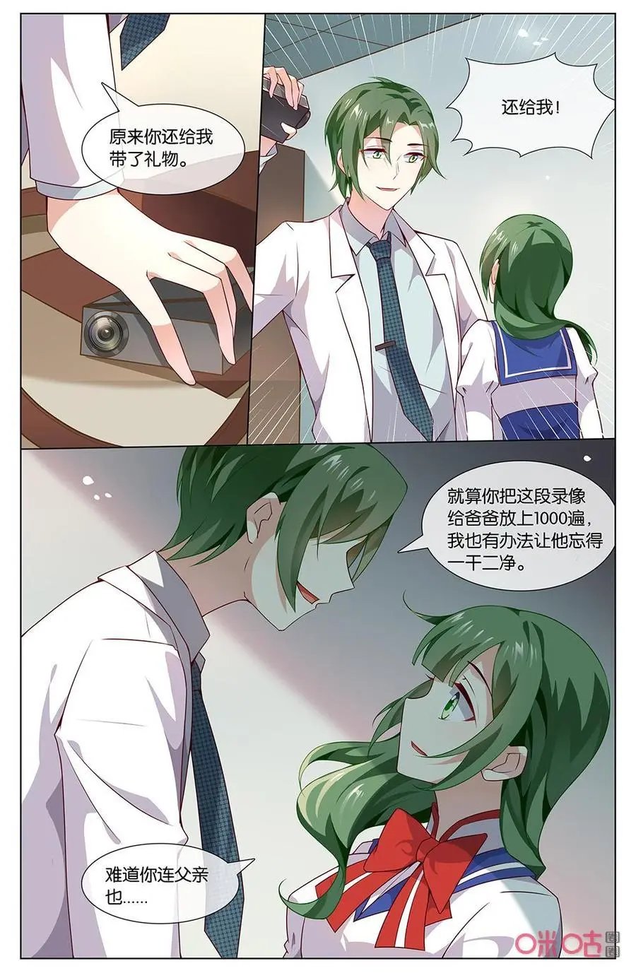 第153话：我确实不想你嫁到海家！