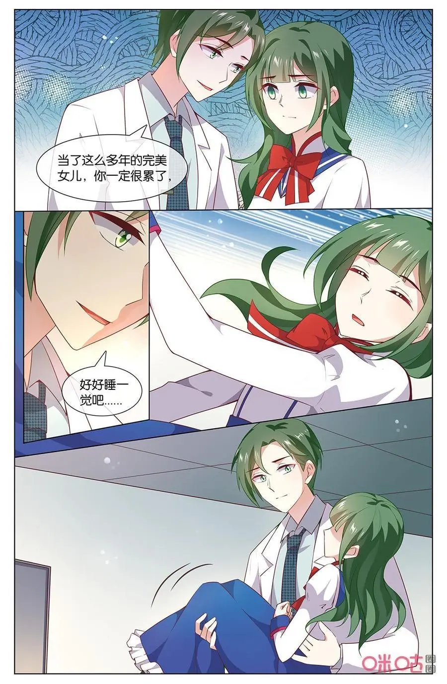 第153话：我确实不想你嫁到海家！