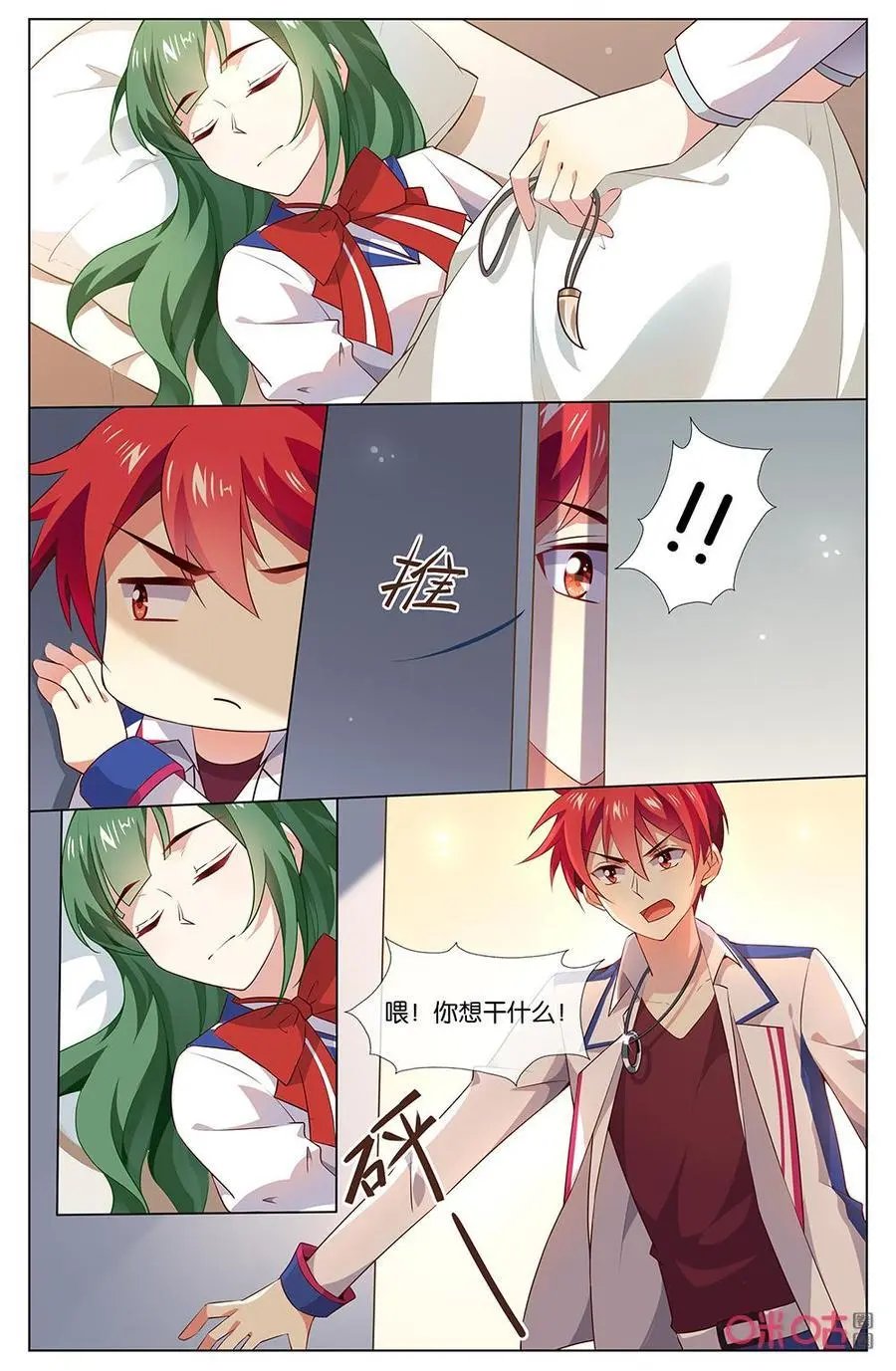 第153话：我确实不想你嫁到海家！