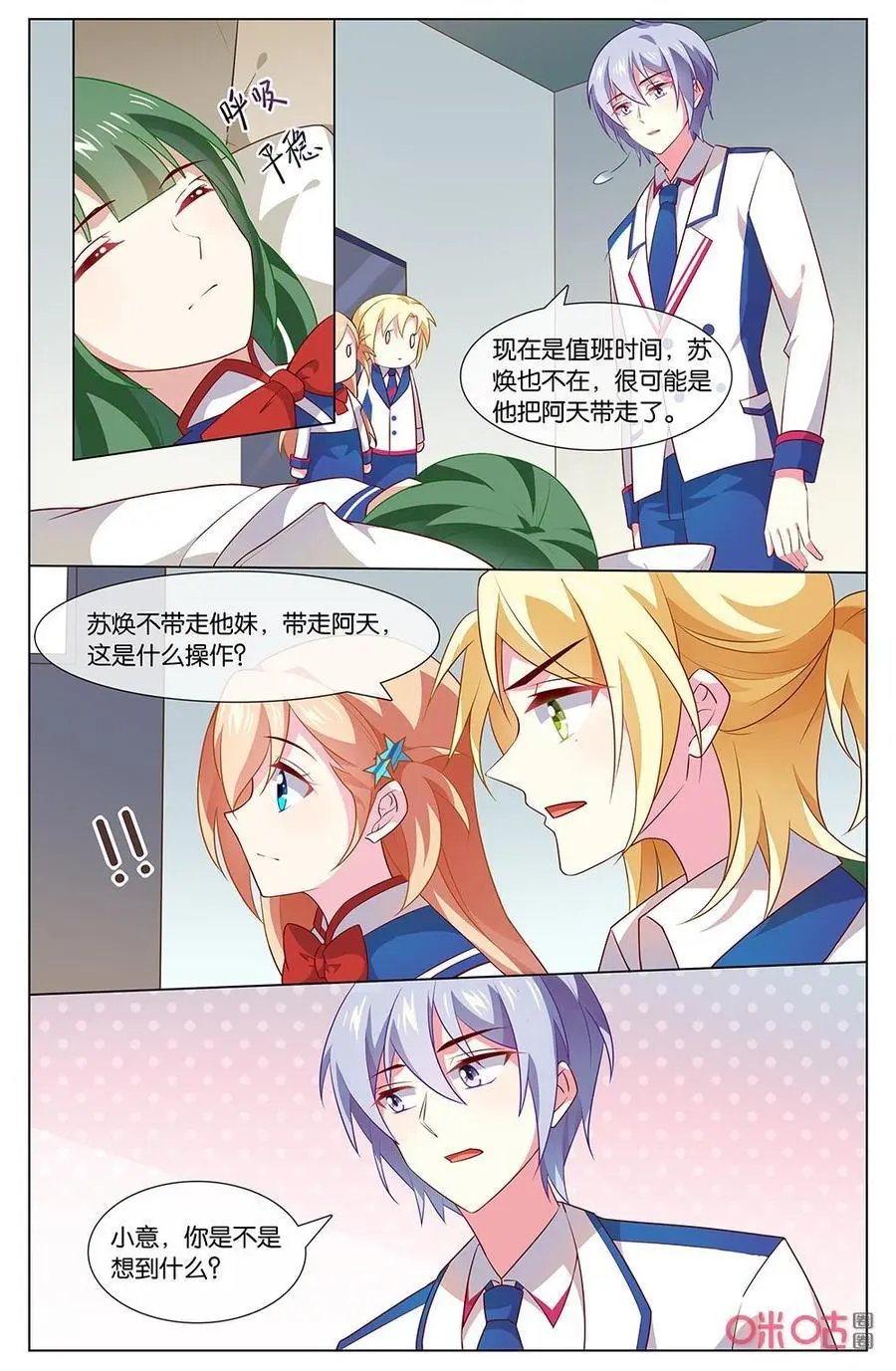 第153话：我确实不想你嫁到海家！
