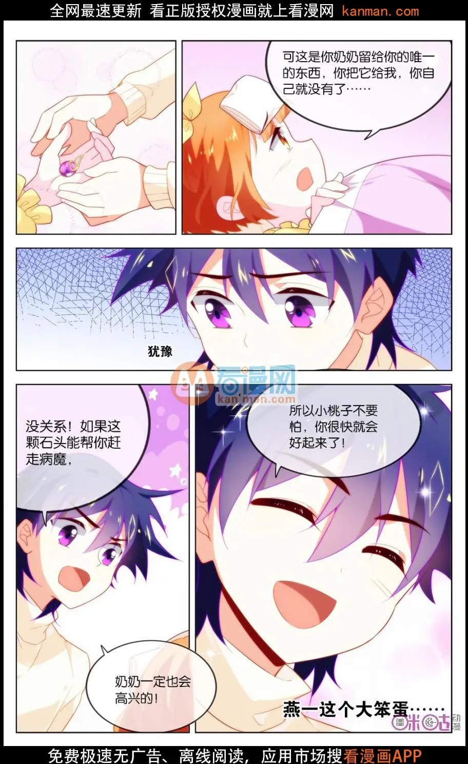第19话