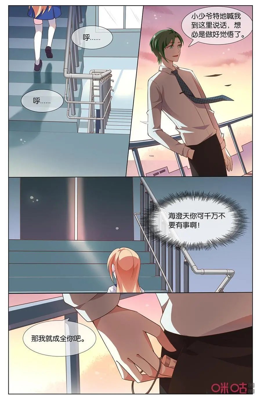 第154话：明明是你利用催眠操纵了我！