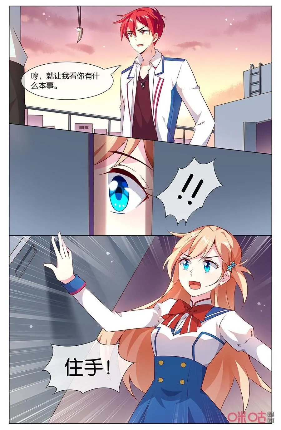 第154话：明明是你利用催眠操纵了我！