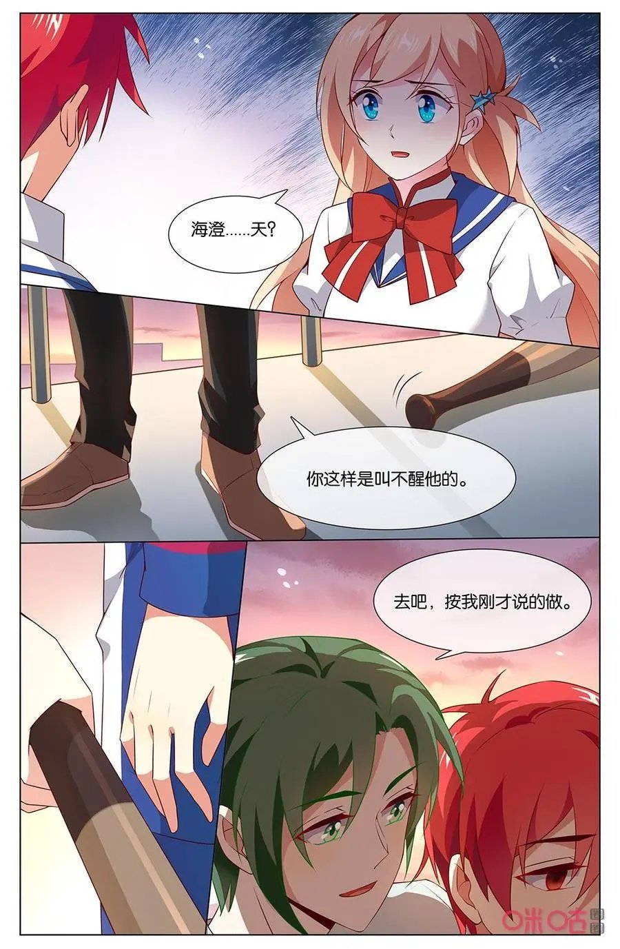 第154话：明明是你利用催眠操纵了我！