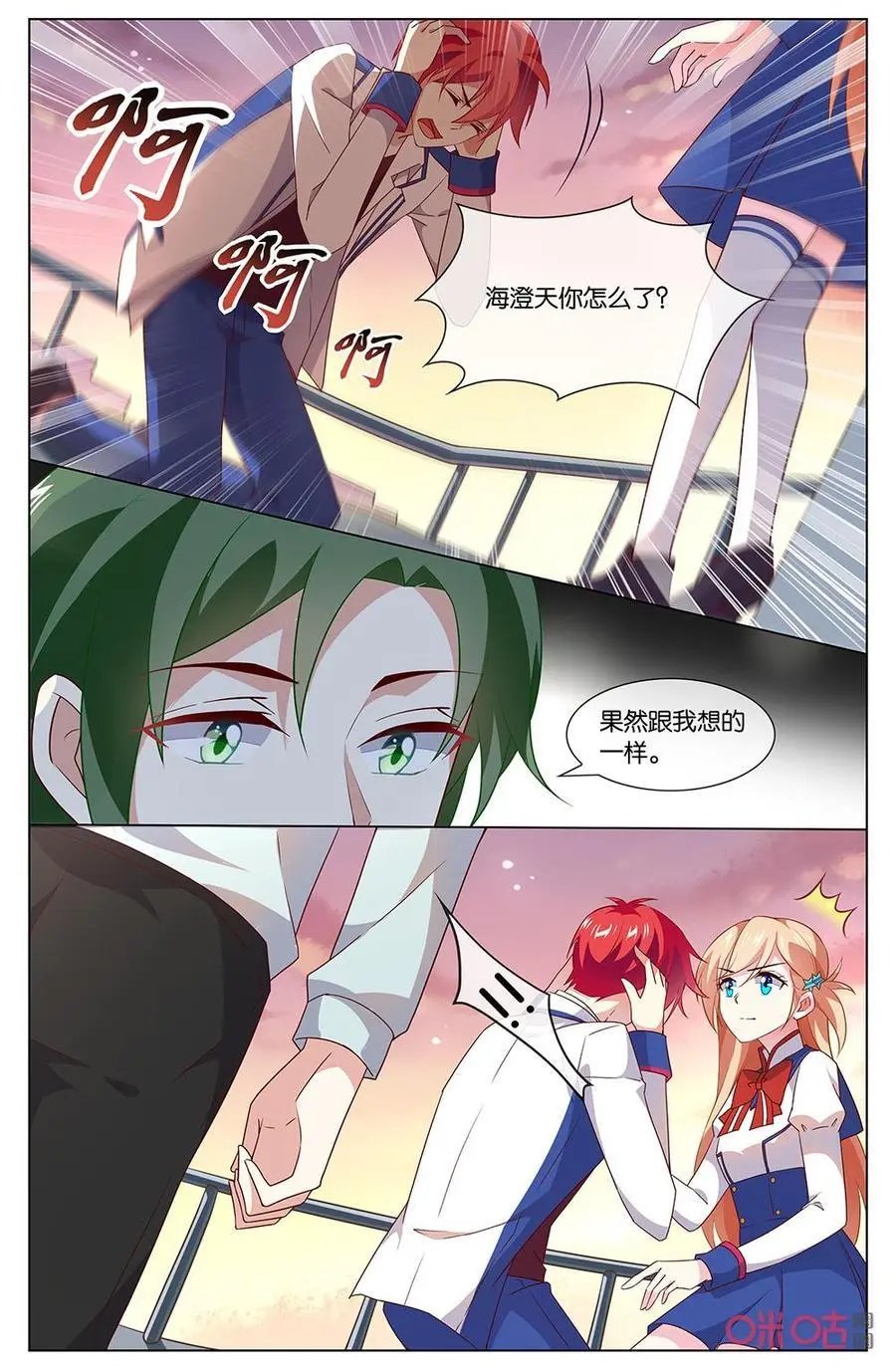 第154话：明明是你利用催眠操纵了我！