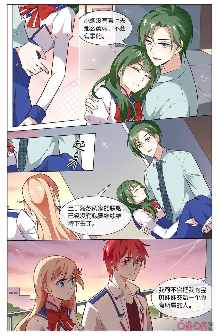 第154话：明明是你利用催眠操纵了我！