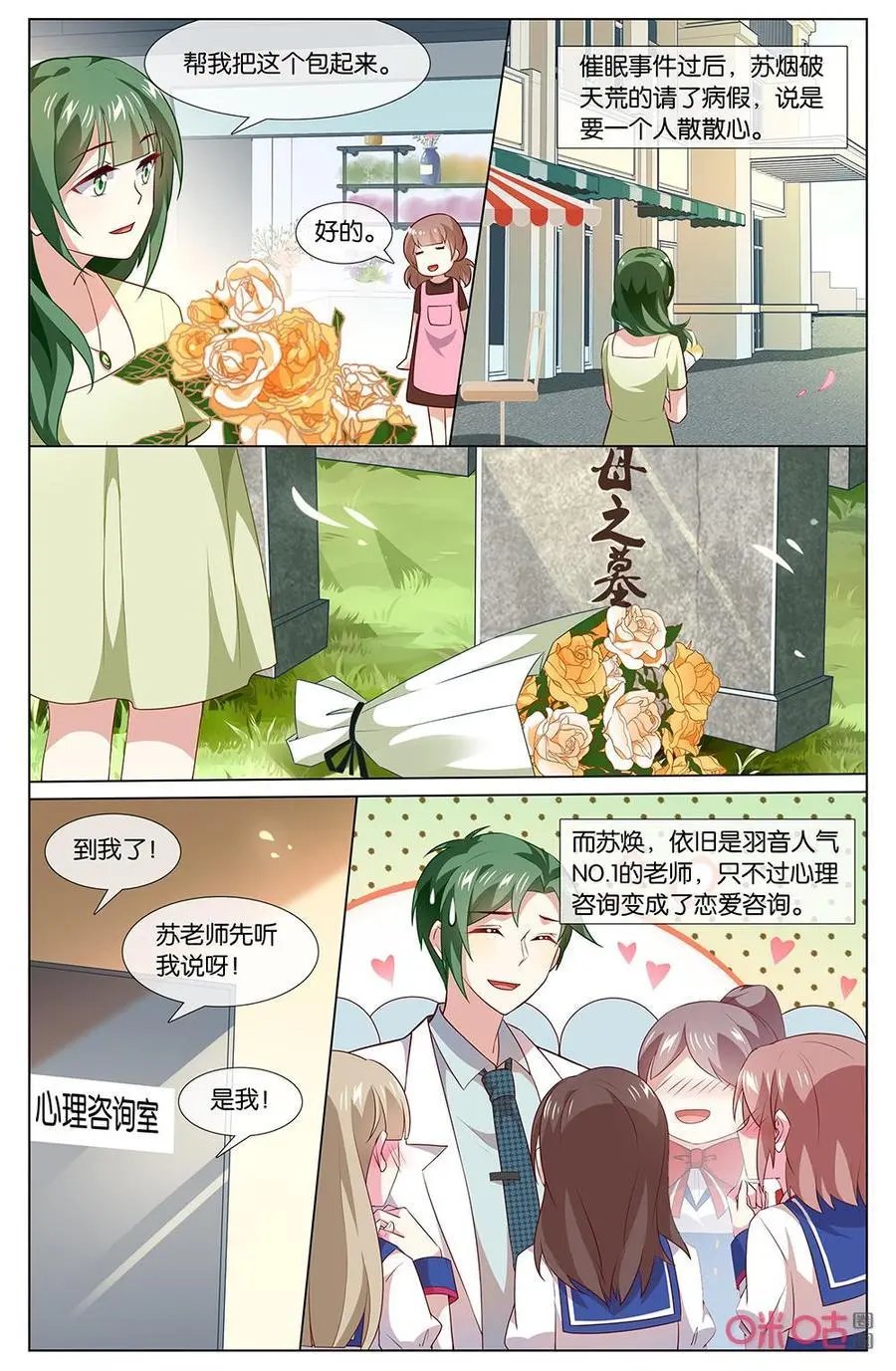 第155话：禁止校园恋爱！！！
