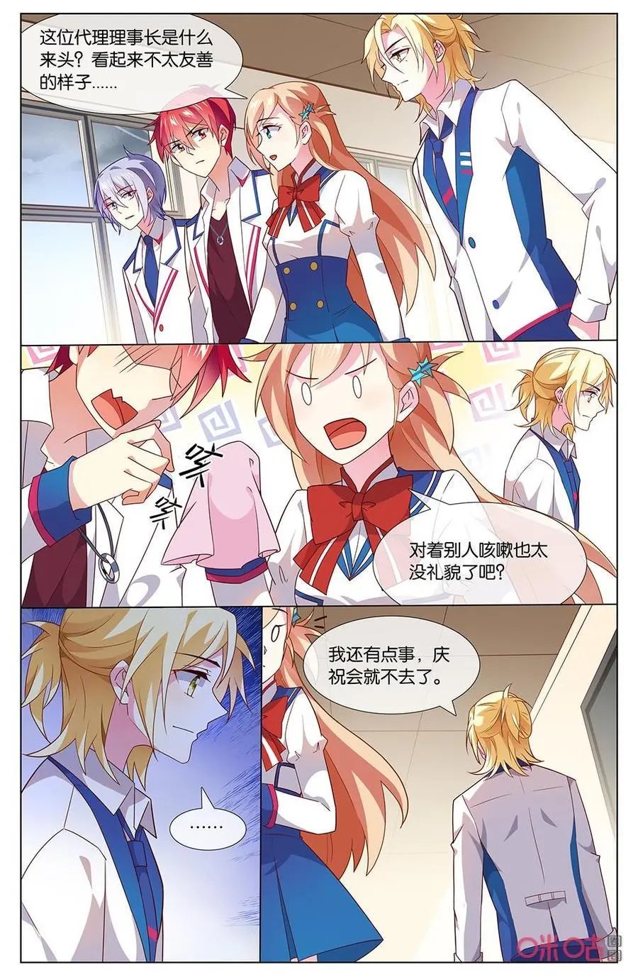 第155话：禁止校园恋爱！！！