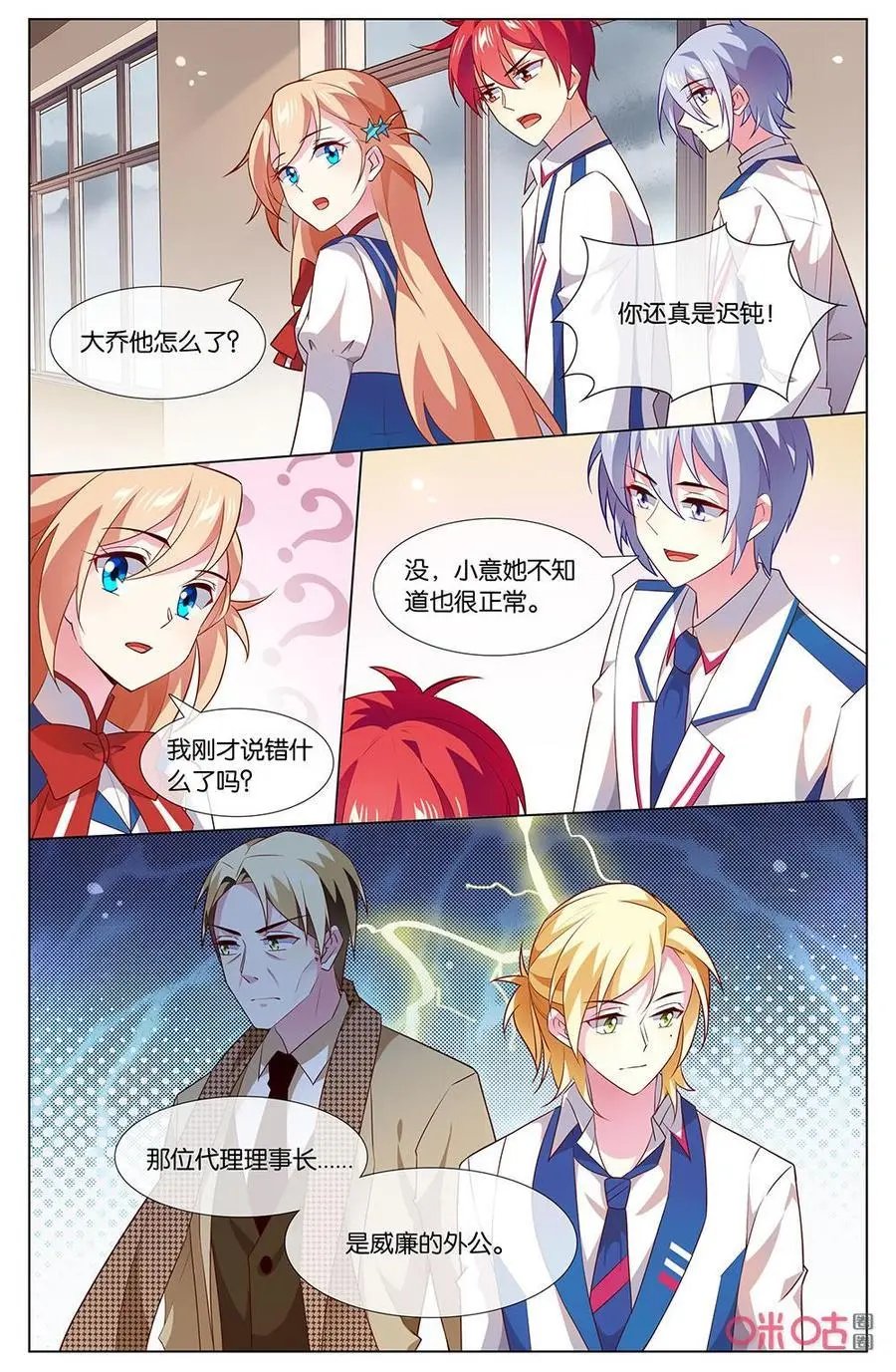 第155话：禁止校园恋爱！！！