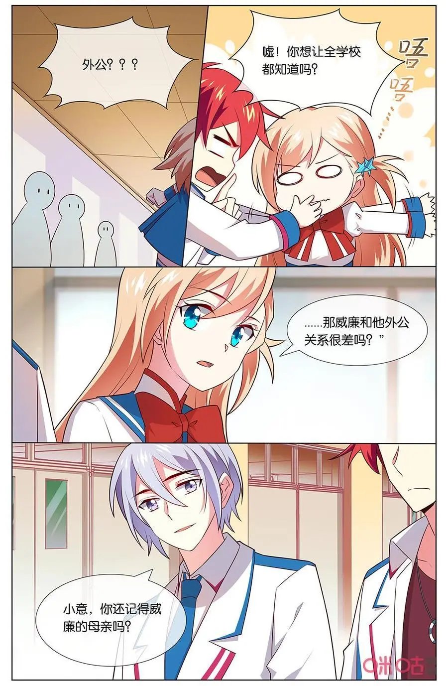 第156话：精神失常…