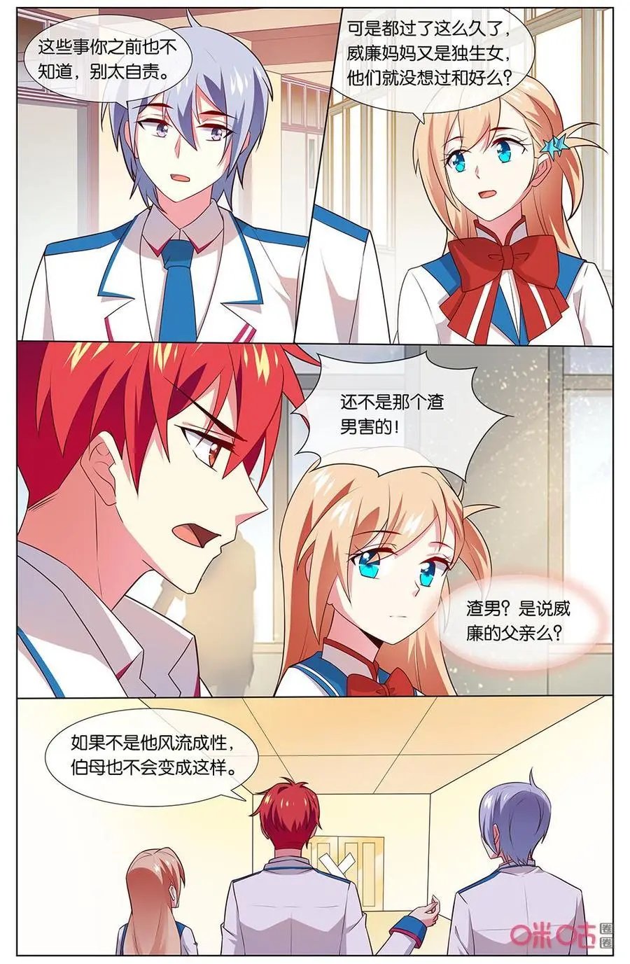 第156话：精神失常…