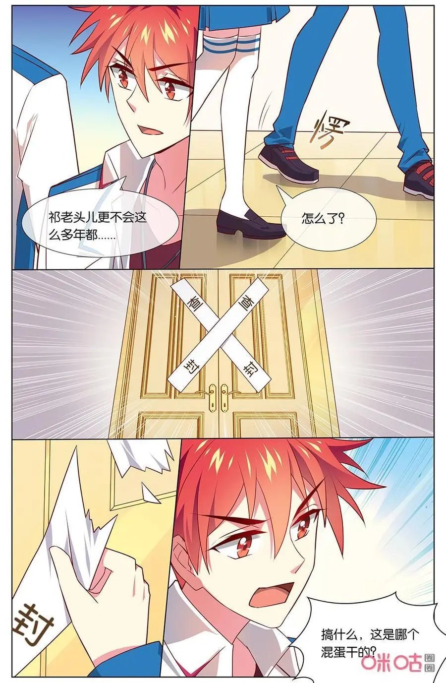 第156话：精神失常…