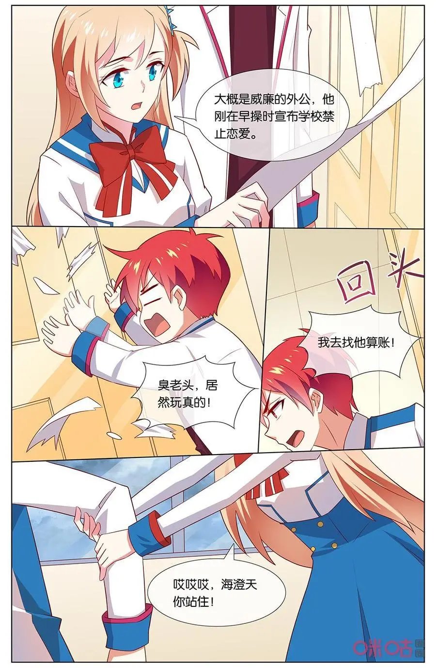第156话：精神失常…