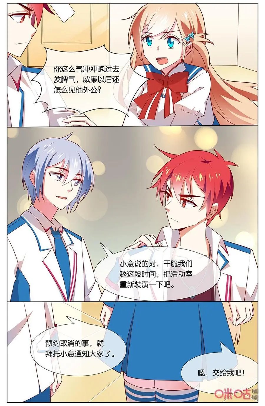 第156话：精神失常…