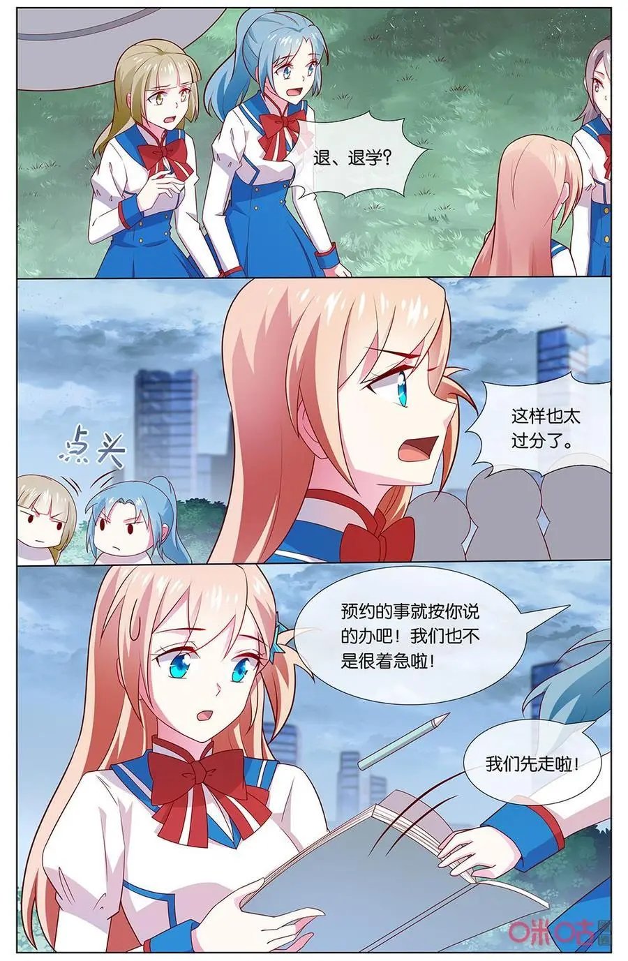 第156话：精神失常…