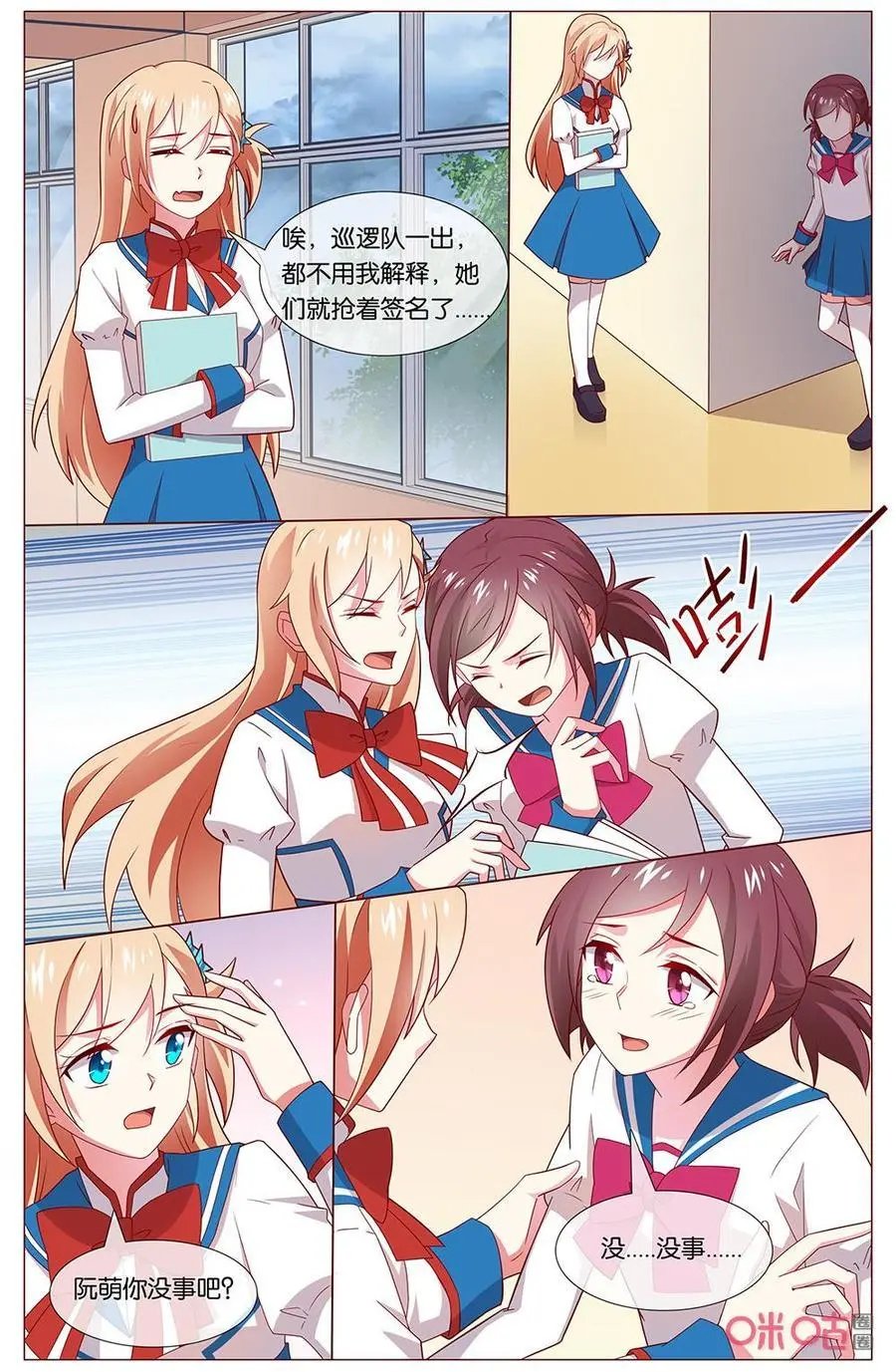 第156话：精神失常…