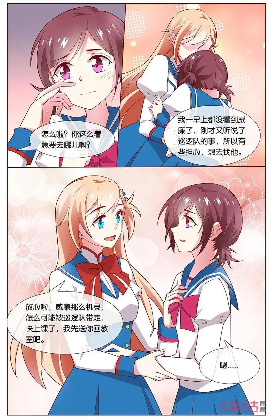 第156话：精神失常…