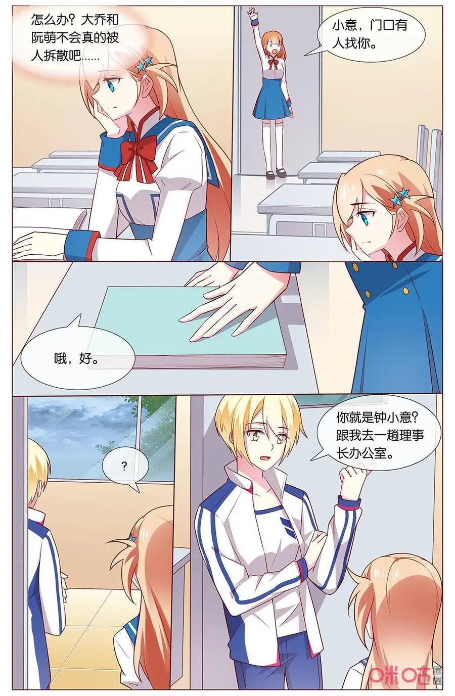 第156话：精神失常…