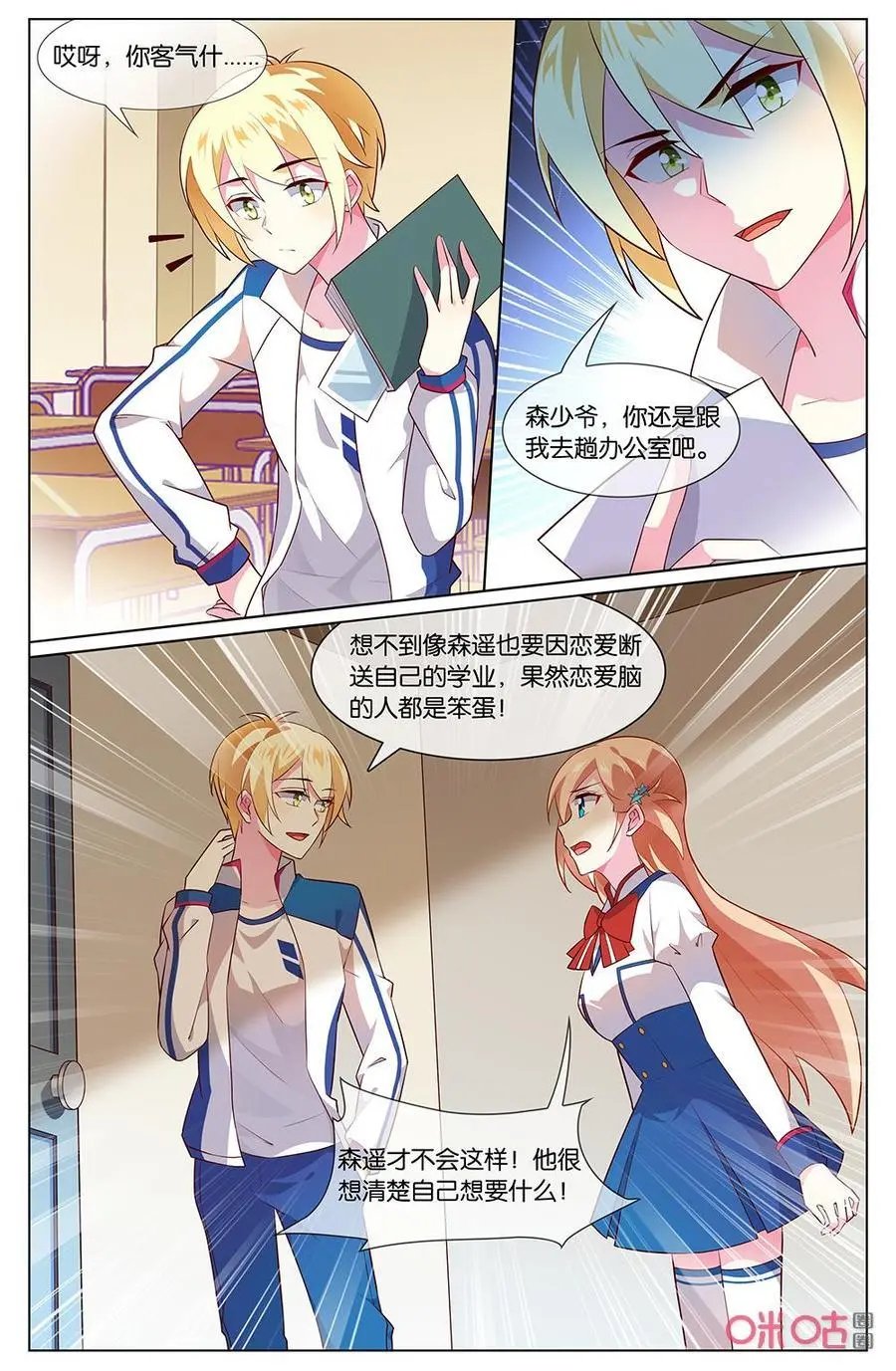 第157话：这……