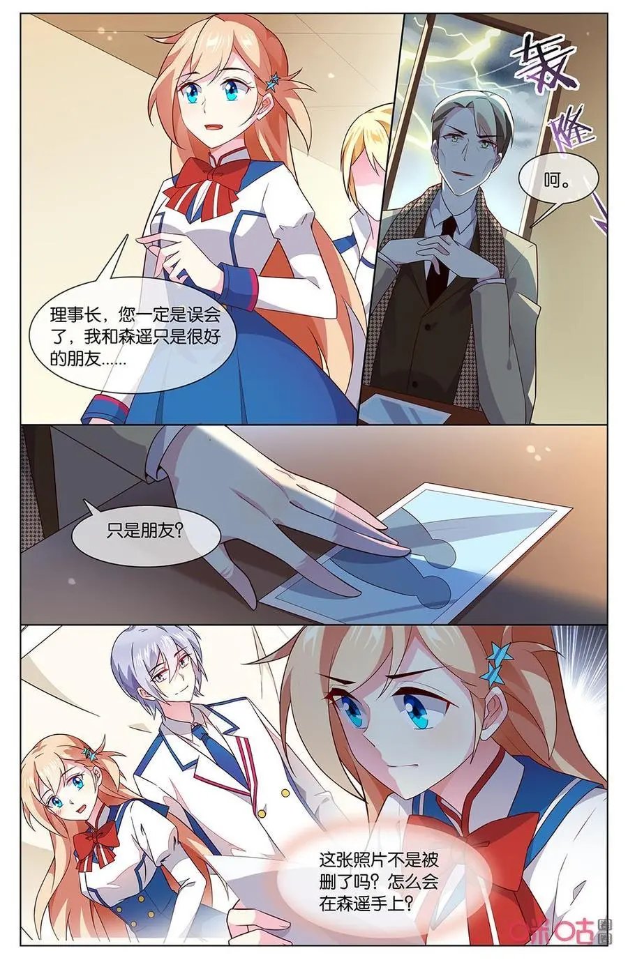 第157话：这……
