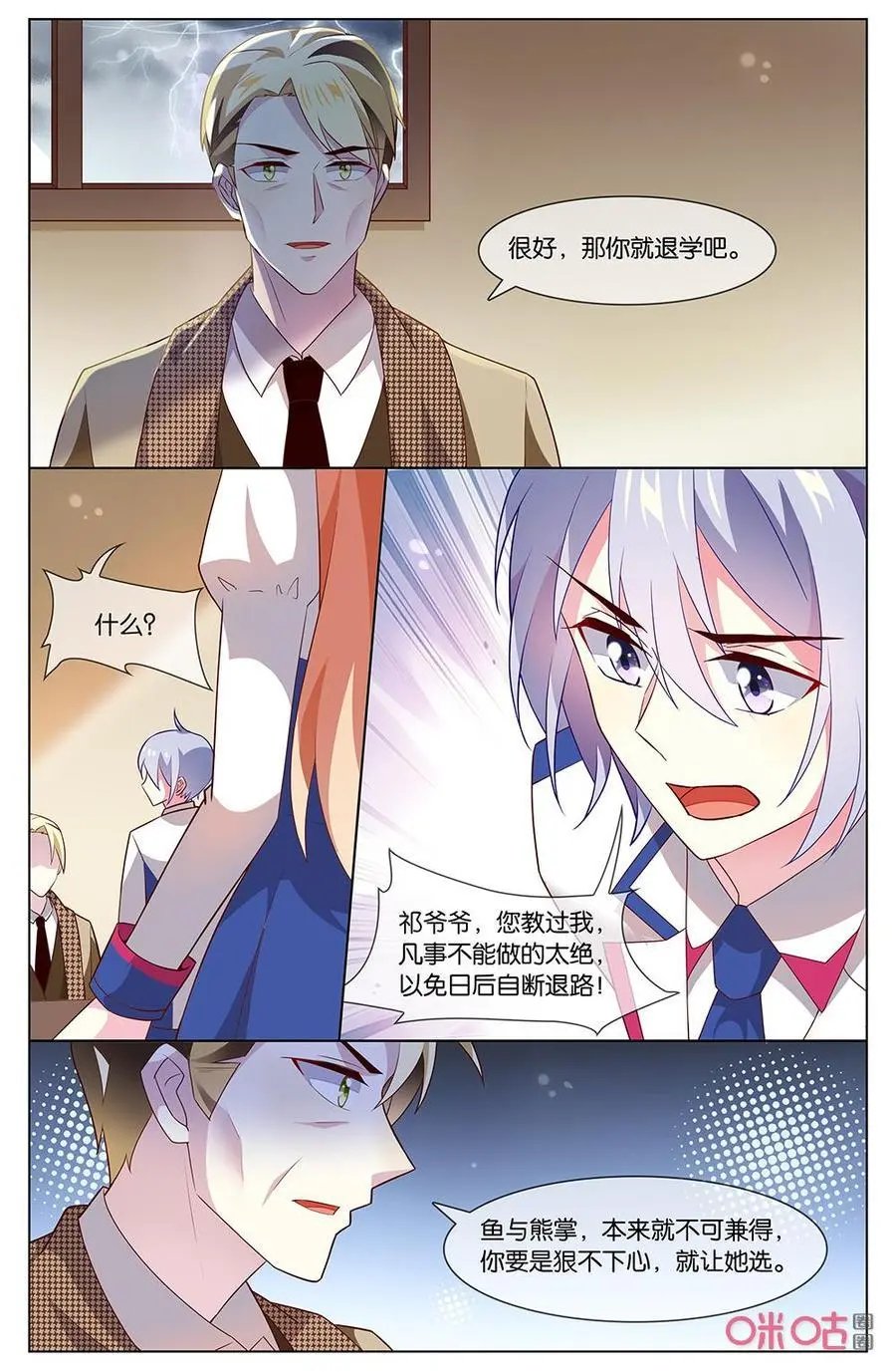 第157话：这……
