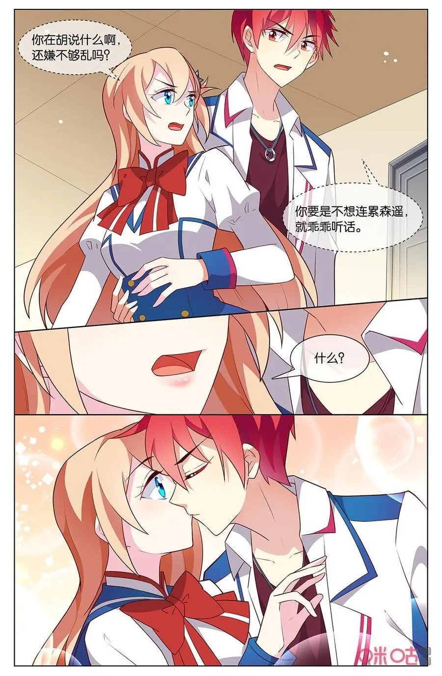 第157话：这……