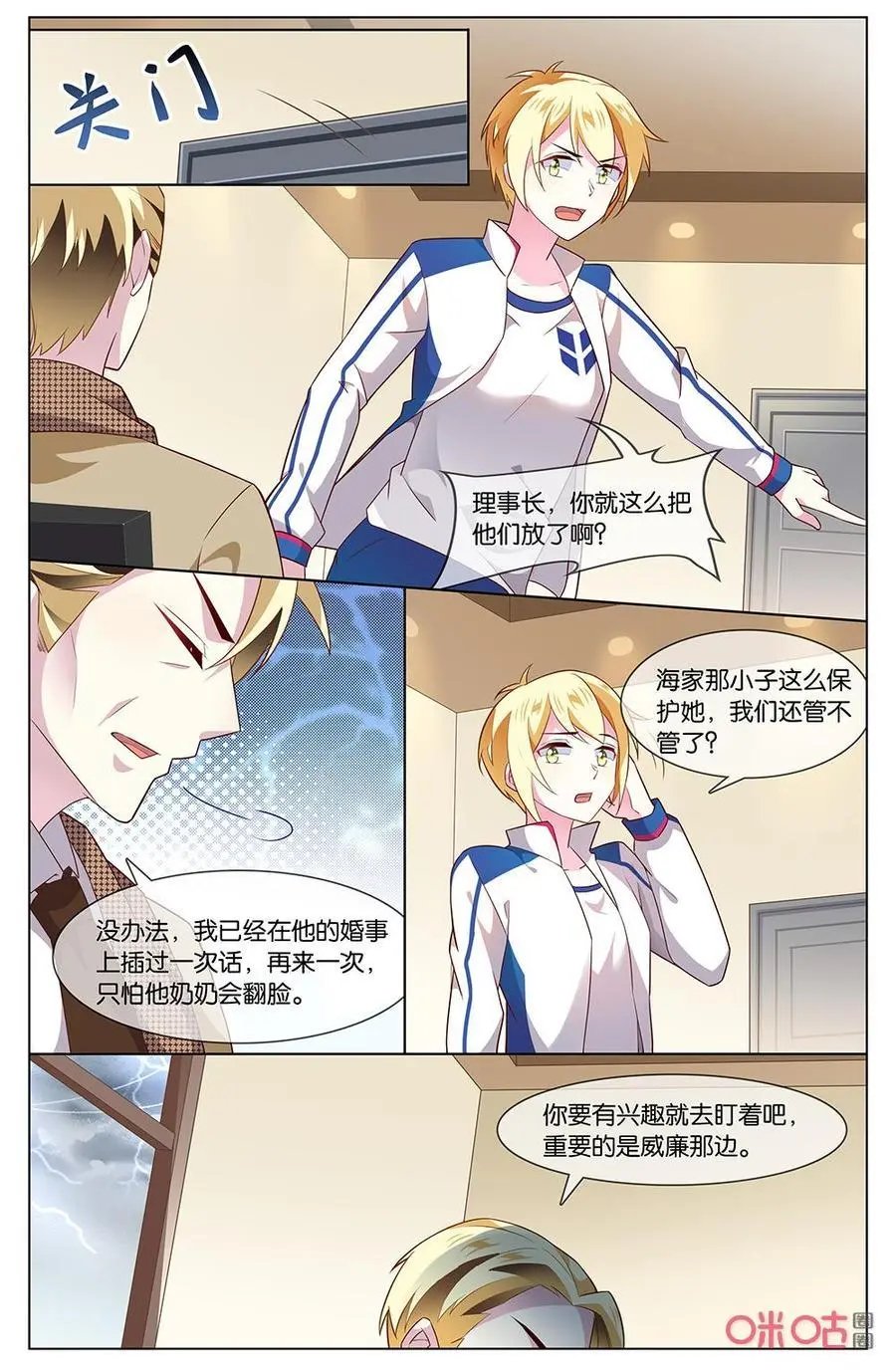 第157话：这……