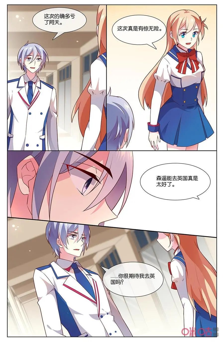 第158话：森遥去了英国还会回来吗？