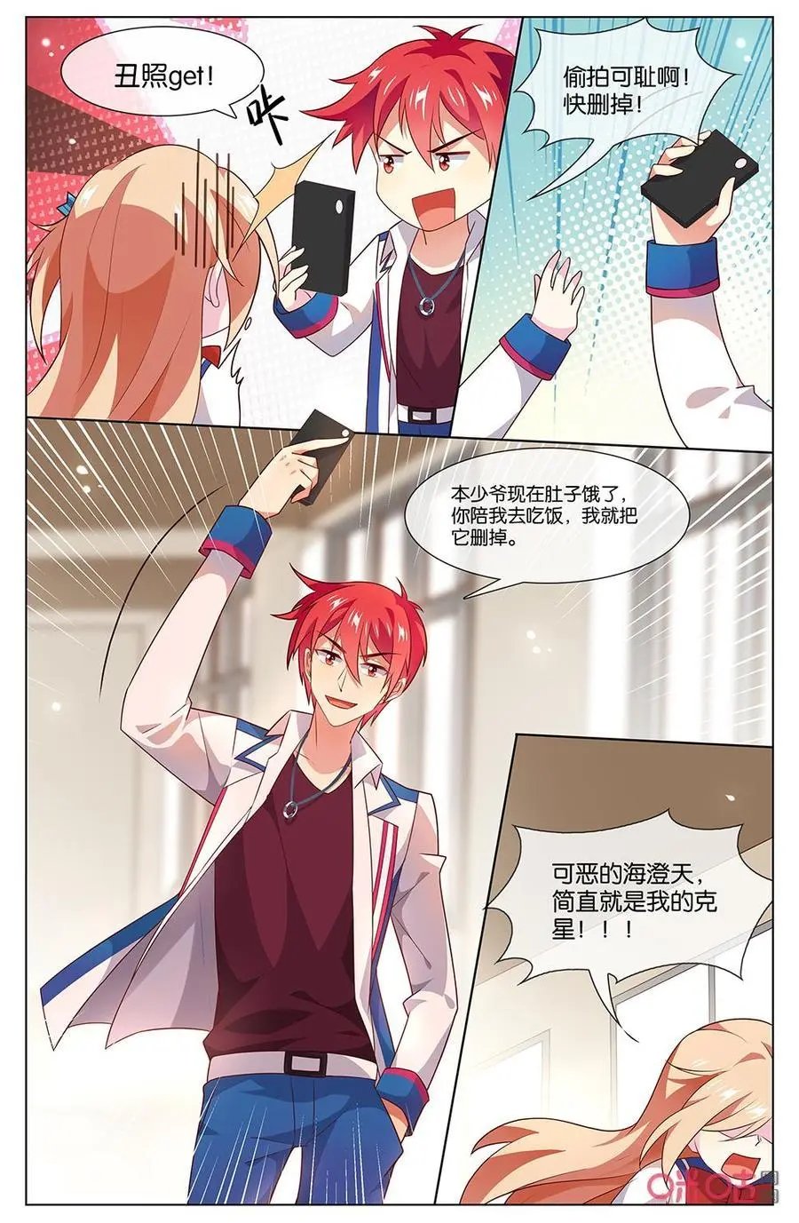 第158话：森遥去了英国还会回来吗？