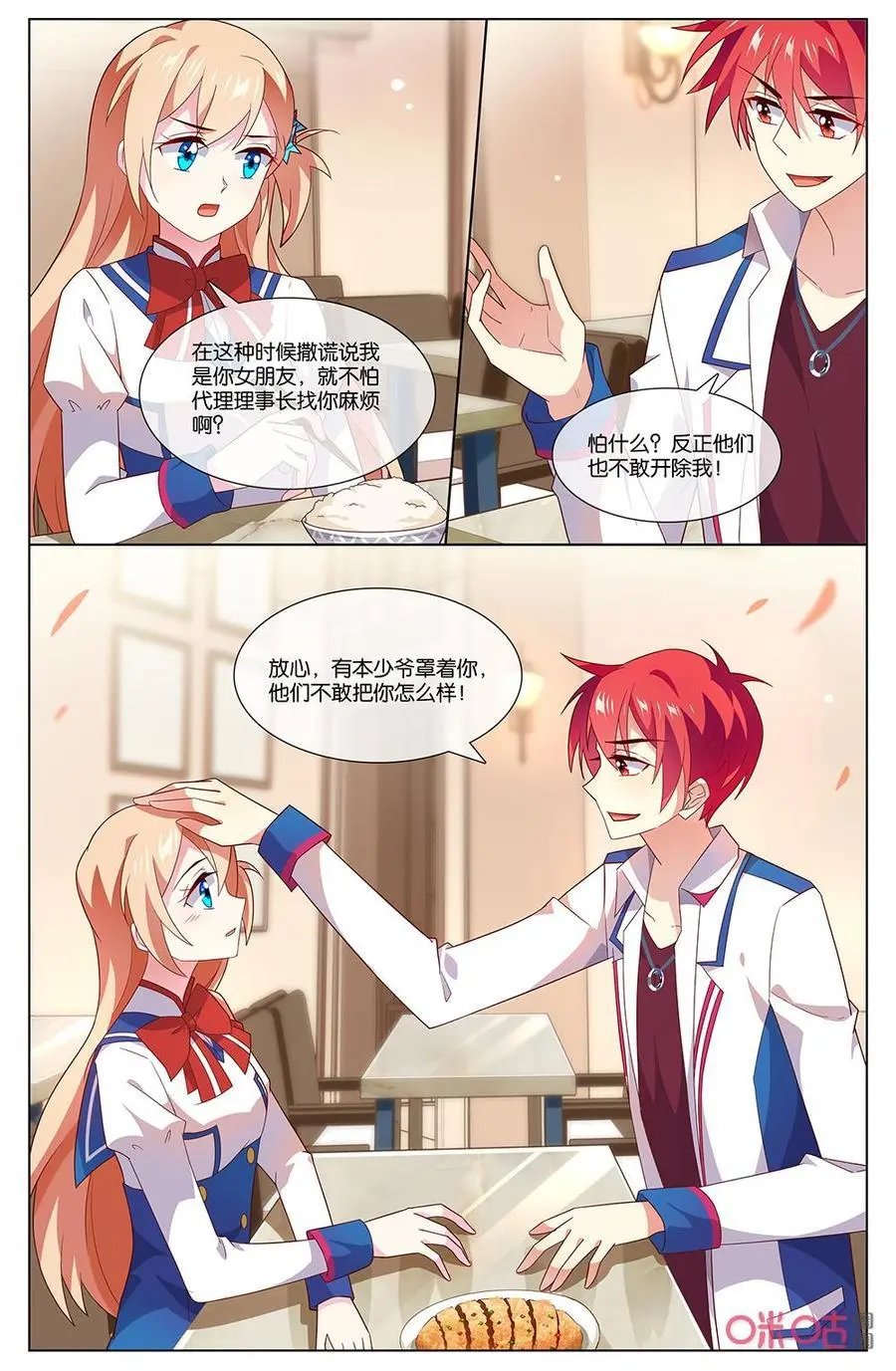 第158话：森遥去了英国还会回来吗？