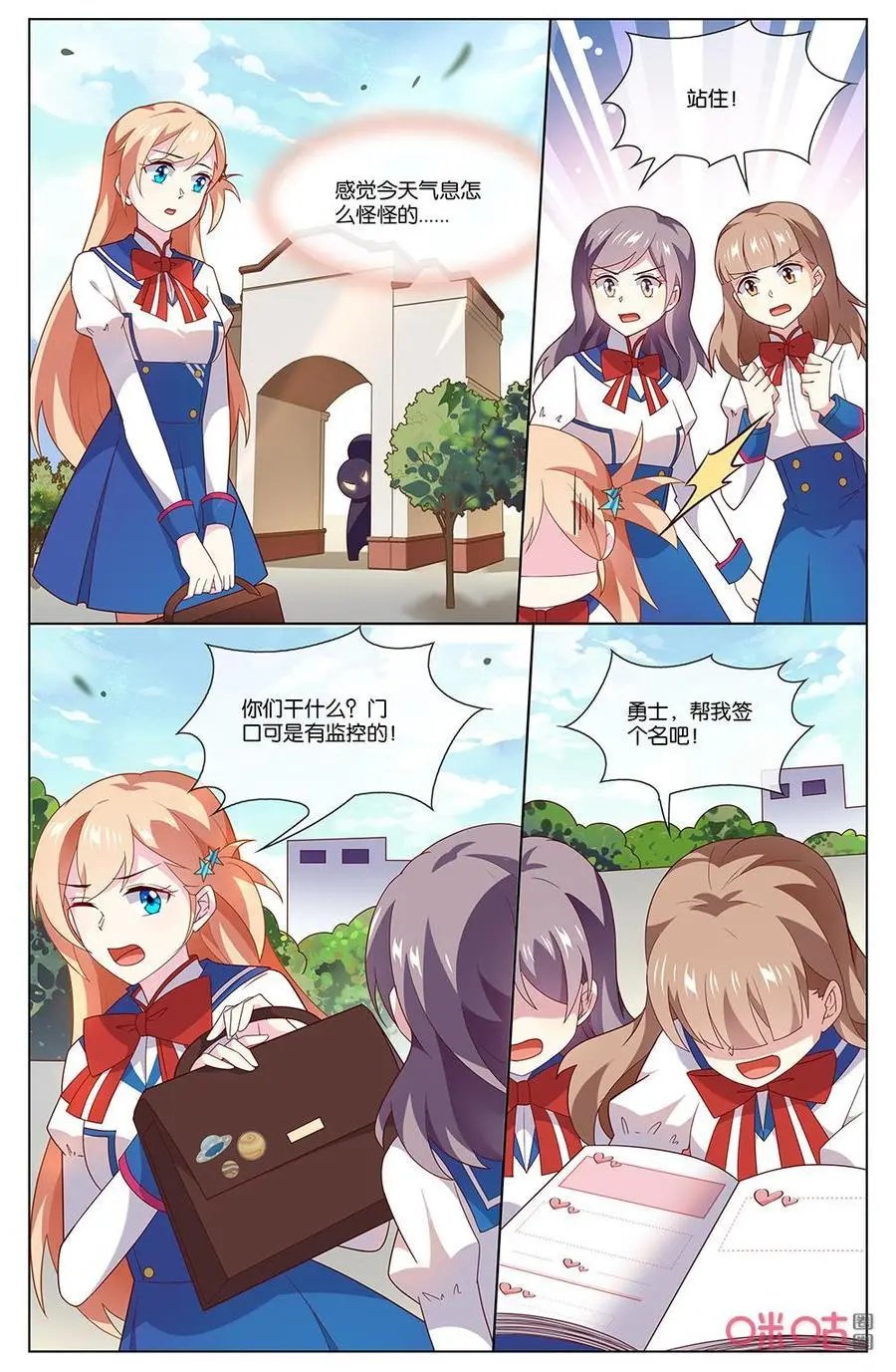 第158话：森遥去了英国还会回来吗？