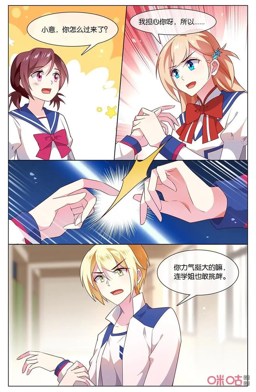 第159话：小姨？？？