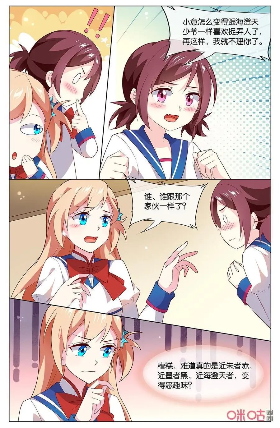 第159话：小姨？？？