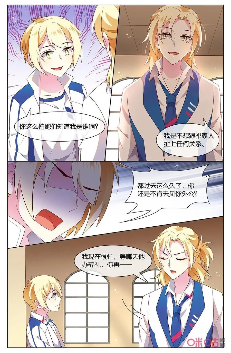 第159话：小姨？？？