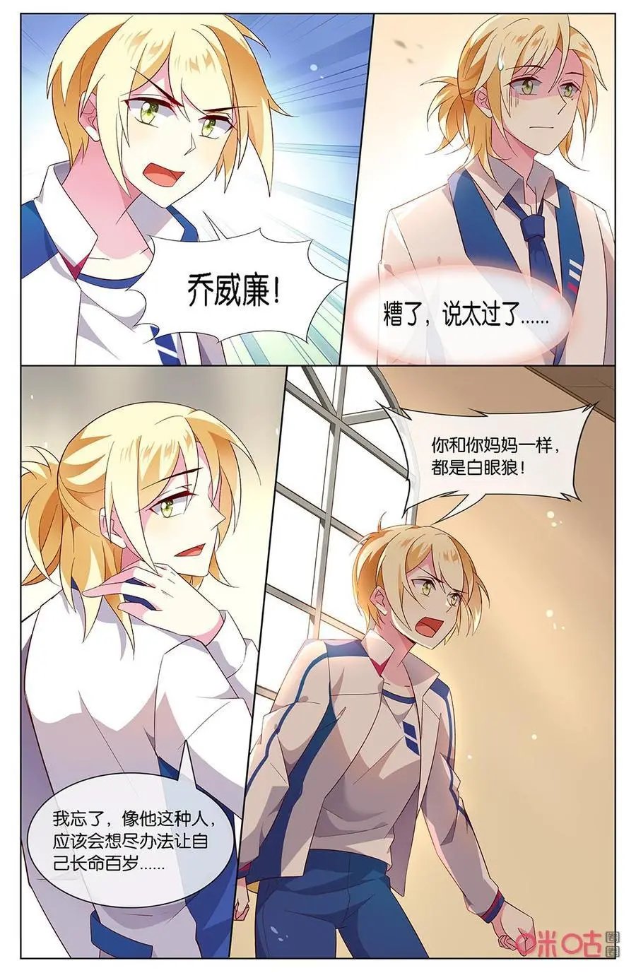 第159话：小姨？？？