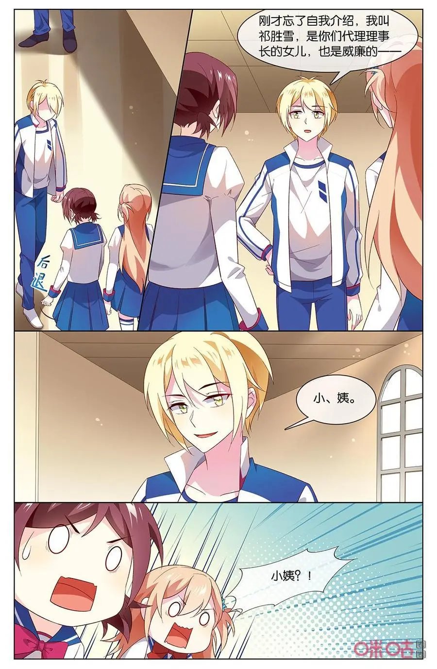 第159话：小姨？？？