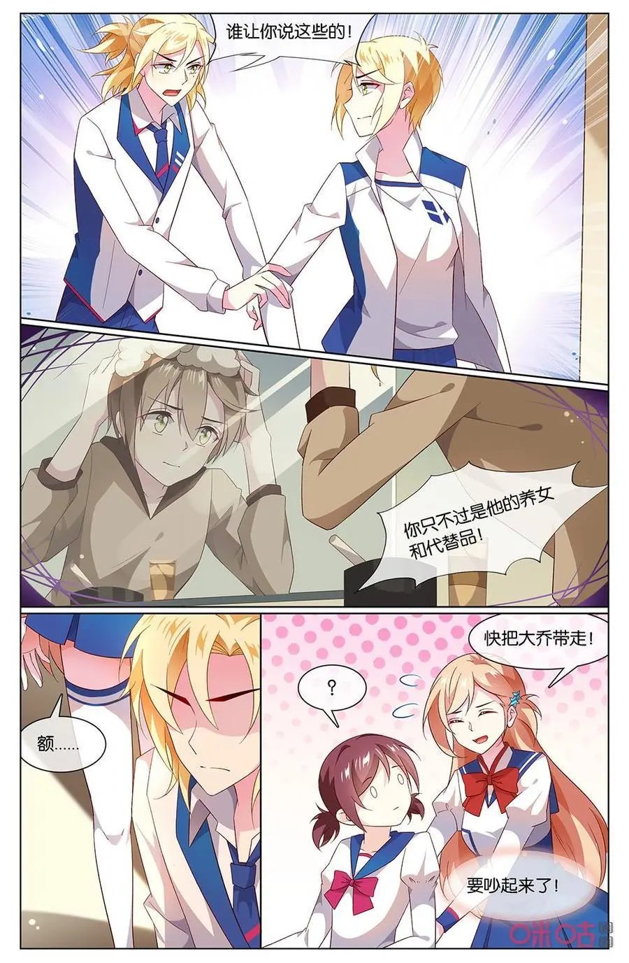 第159话：小姨？？？