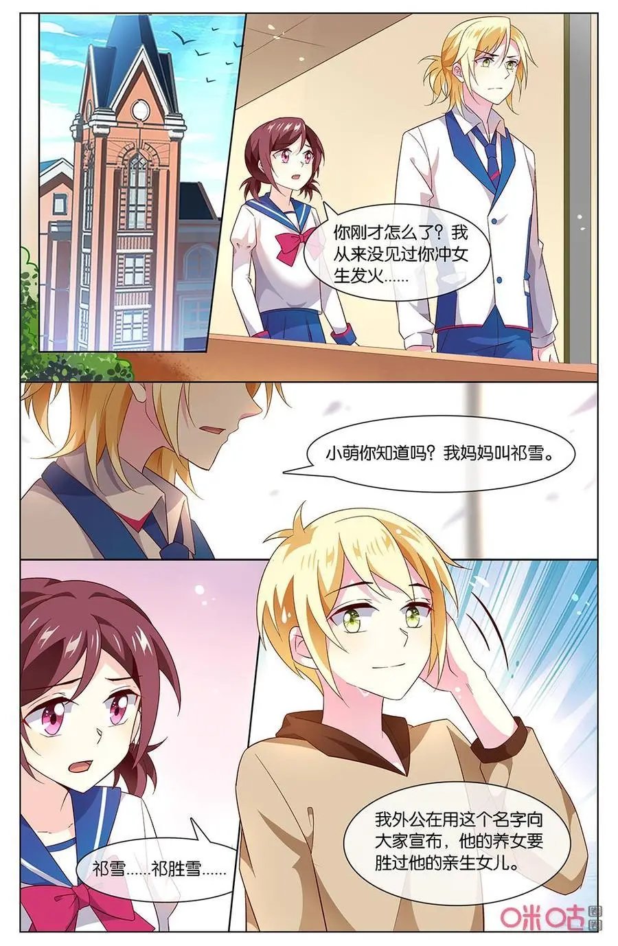 第159话：小姨？？？