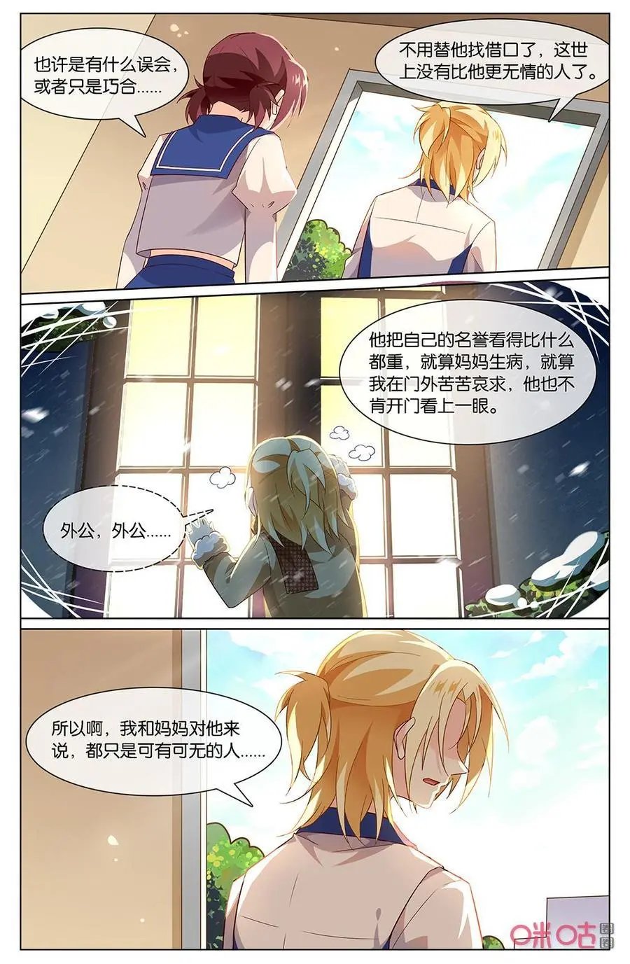 第159话：小姨？？？