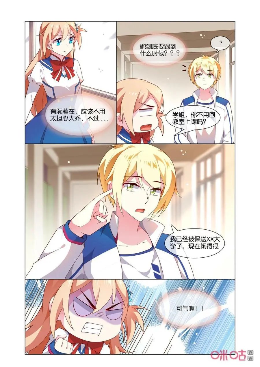 第160话：你干嘛？