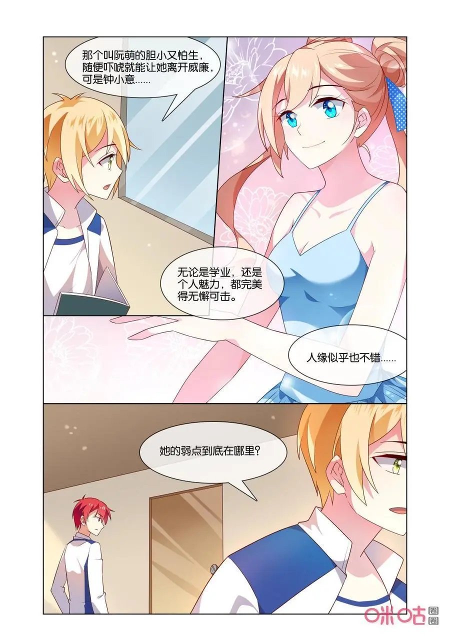 第160话：你干嘛？