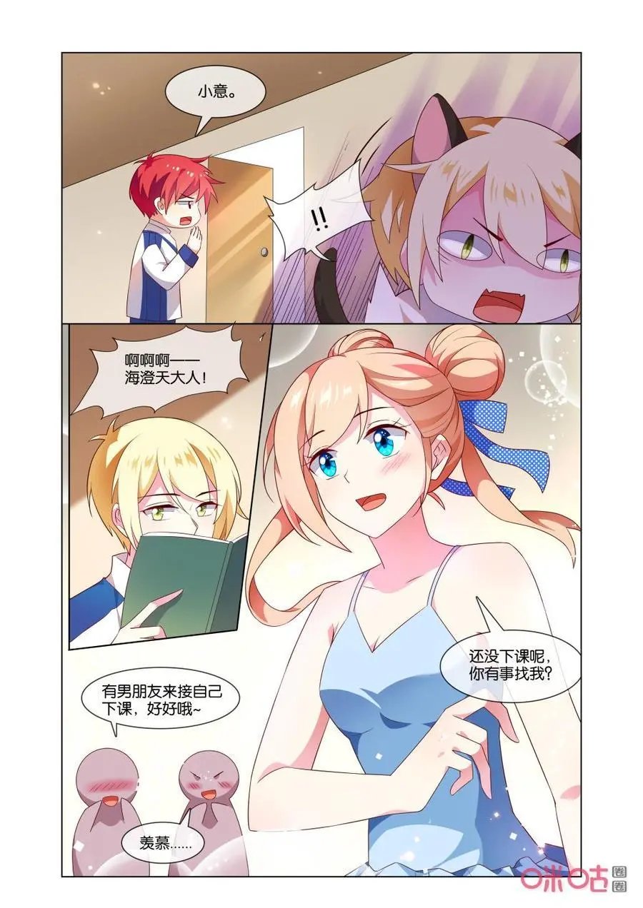 第160话：你干嘛？