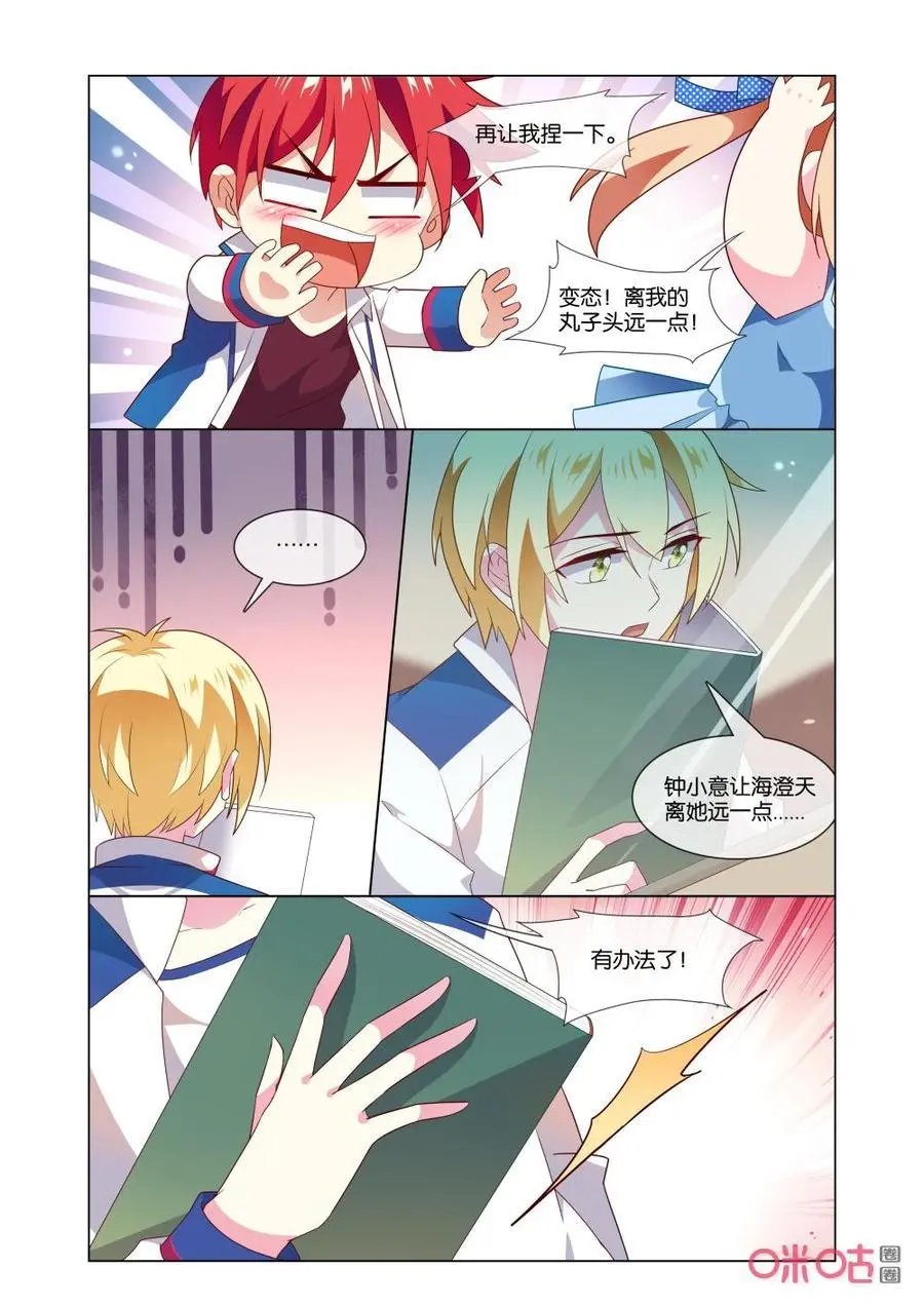 第160话：你干嘛？