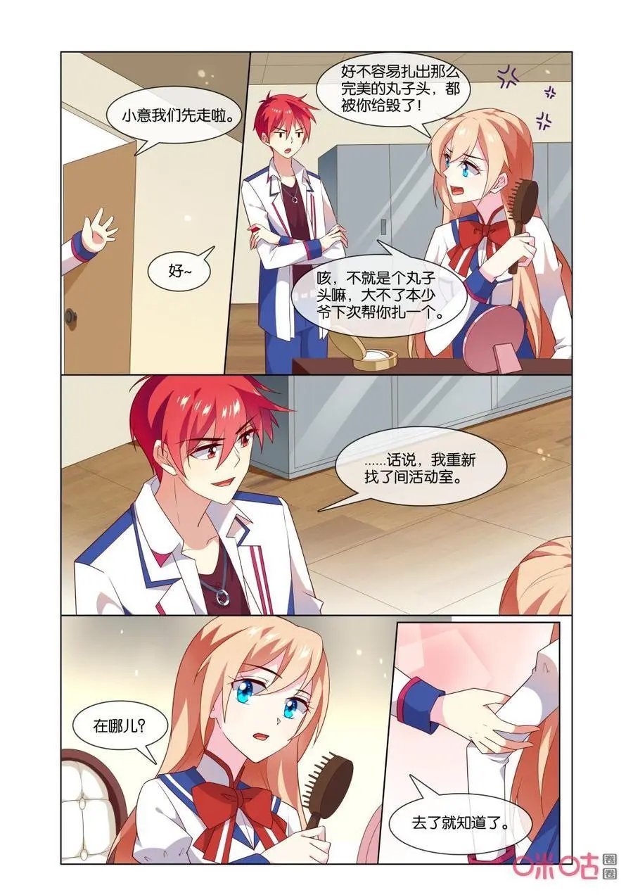 第160话：你干嘛？